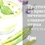 Треугольники из красного печеного сладкого перца с итальянской закуской