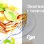 Лингвини с семгой