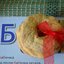 Бублики с маком