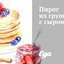 Пирог из груши с сыром
