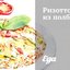 Ризотто из полбы