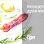 Белорусские драники