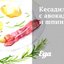 Кесадилья с авокадо и шпинатом