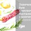 Запеченый бри с чесночными тостами с копченой паприкой