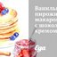 Ванильные пирожные макароны с шоколадным кремом