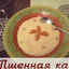 Пшенная каша в мультиварке