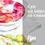 Суп из перловки со сливками