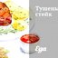 Тушеный стейк