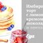 Имбирный торт с лимонным кремом, шоколадом и орехами
