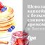 Шоколадные капкейки с белым сливочным кремом и бисквитными сердцами