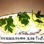 Фаршированные яйца с Дор Блу