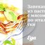 Запеканка из пасты с мясом по‑итальянски