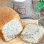 Хлеб с овсяными отрубями и семенами подсолнечника в хлебопечке