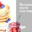 Йогуртовое тесто для пирогов