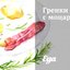 Гренки с моцареллой