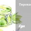 Тирокафтери