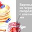 Варенье из черной смородины с апельсинами