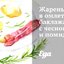Жареные в омлете баклажаны с чесноком и помидорами