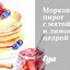 Морковный пирог с мятой и лимонной цедрой