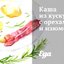 Каша из кускуса с орехами и изюмом