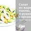 Салат из жареной тыквы, нута и рукколы с аргановым маслом