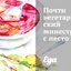 Почти вегетарианский минестроне с песто
