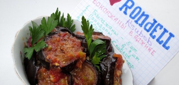 Баклажаны в аджике