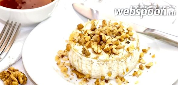 Запечённый сыр Бри с грецкими орехами и мёдом