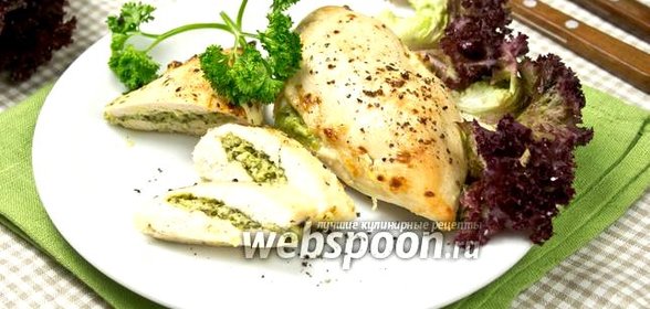 Фаршированные куриные грудки по-итальянски