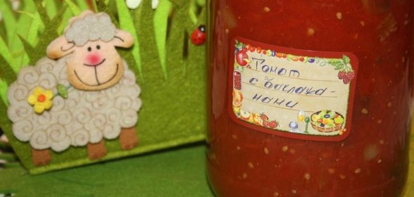Томат с болгарским перцем и баклажаном на зиму