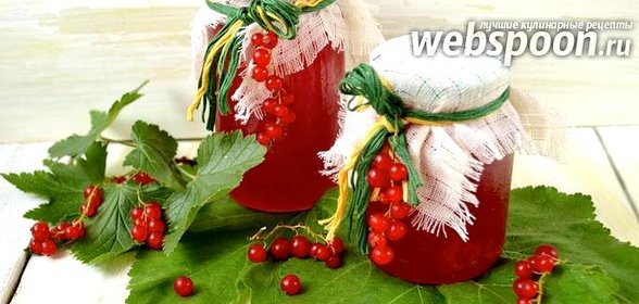 Конфитюр из красной смородины в мультиварке