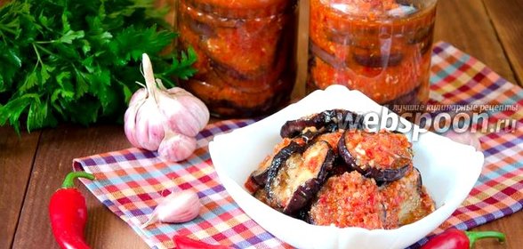 Острые баклажаны на зиму