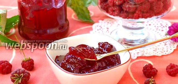Конфитюр из малины