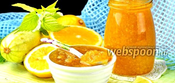 Варенье из кабачков с апельсином и лимоном