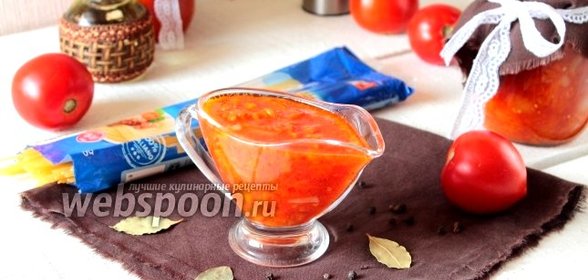 Томатный соус для спагетти на зиму