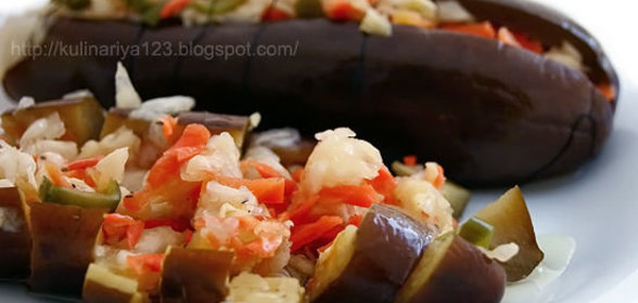 Квашеные баклажаны с капустой