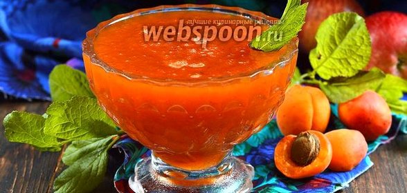 Повидло из яблок и абрикосов