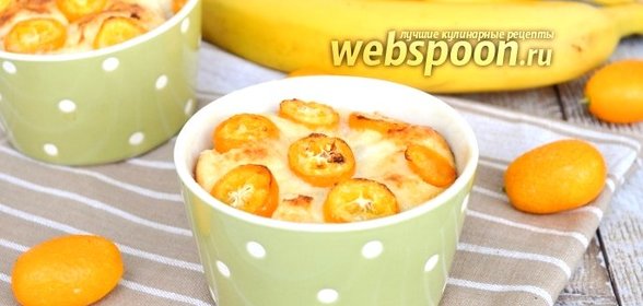 Творожная запеканка с кумкватом, бананами и семолиной