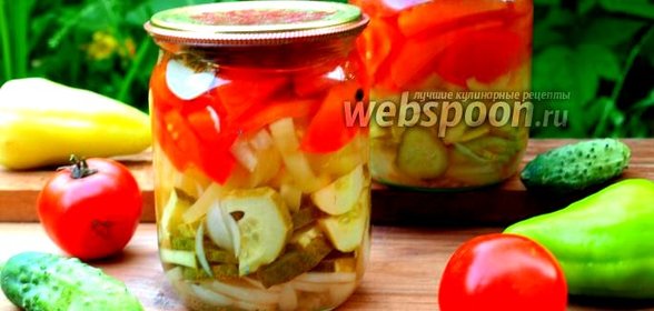 Салат из огурцов, помидоров и перца на зиму