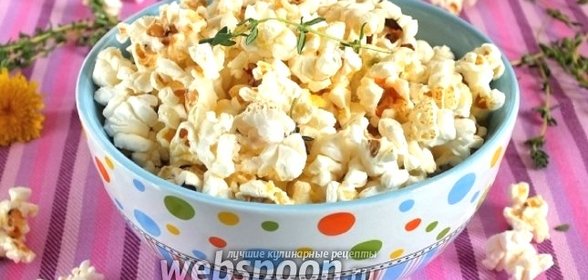 Попкорн с маслом и чесноком в микроволновке