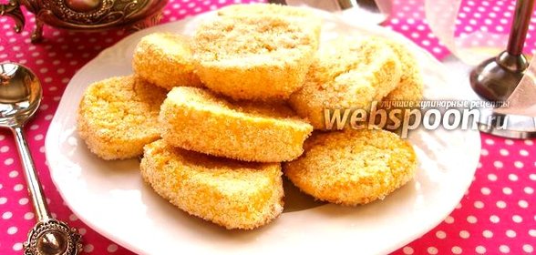 Кукурузное печенье