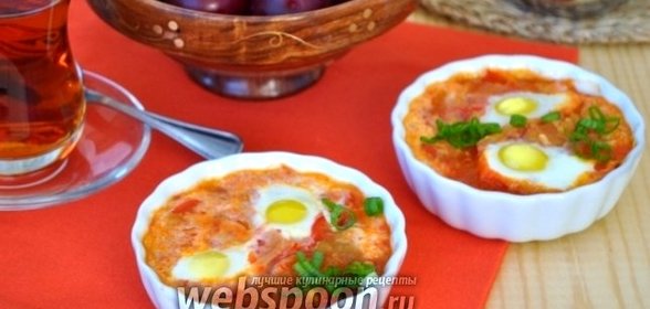 Шакшука с перепелиными яйцами