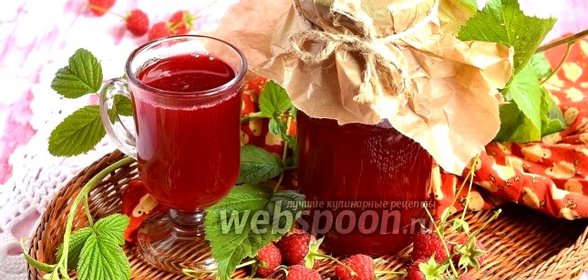 Малиновый сок на зиму