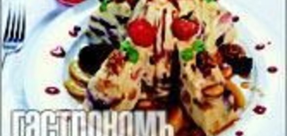 Гурьевская каша с черникой