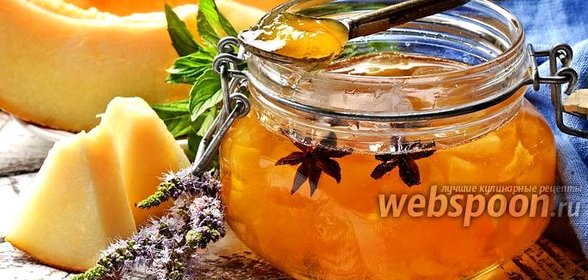 Конфитюр из дыни