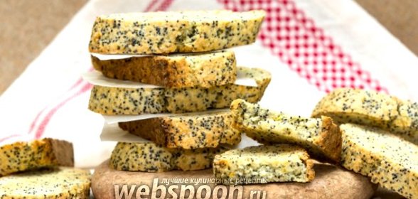Маково-апельсиновые бискотти