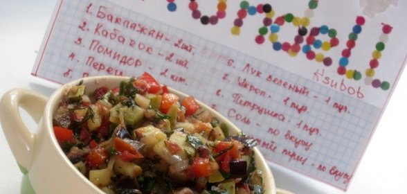 Овощная икра