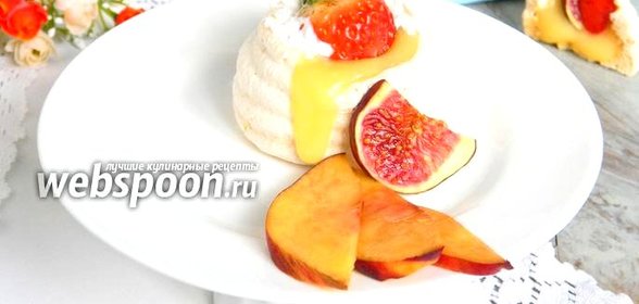 Пирожное безе с лимонным курдом