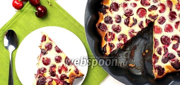 Клафути с черешней