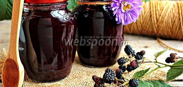 Конфитюр из ежевики с лимоном и имбирем на зиму